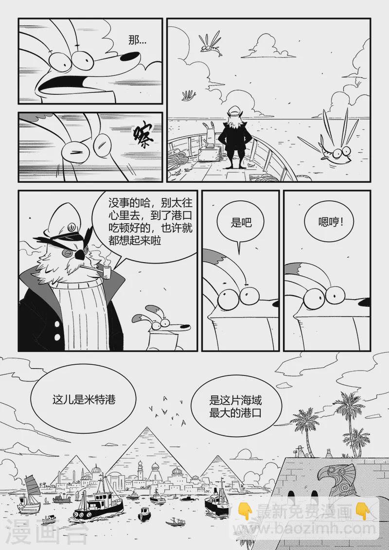 第357话 循环界的新八8