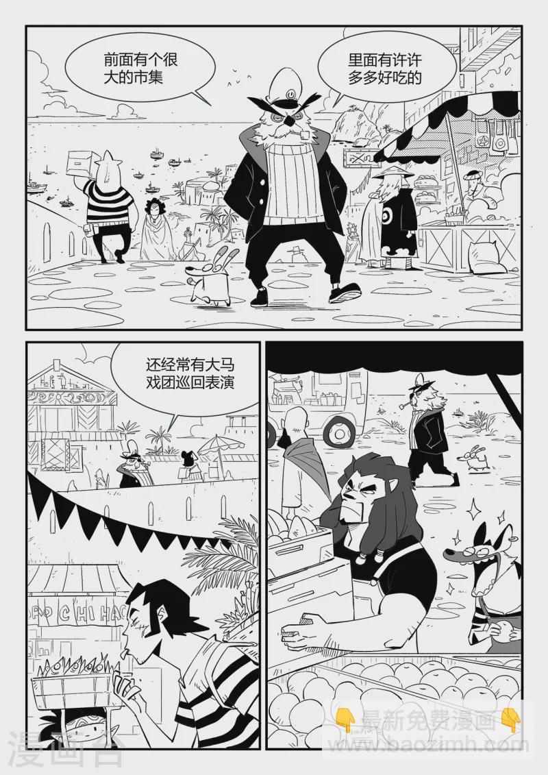 第357话 循环界的新八9