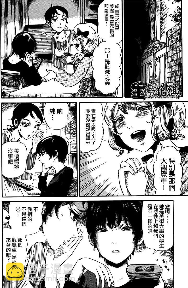 第03回10