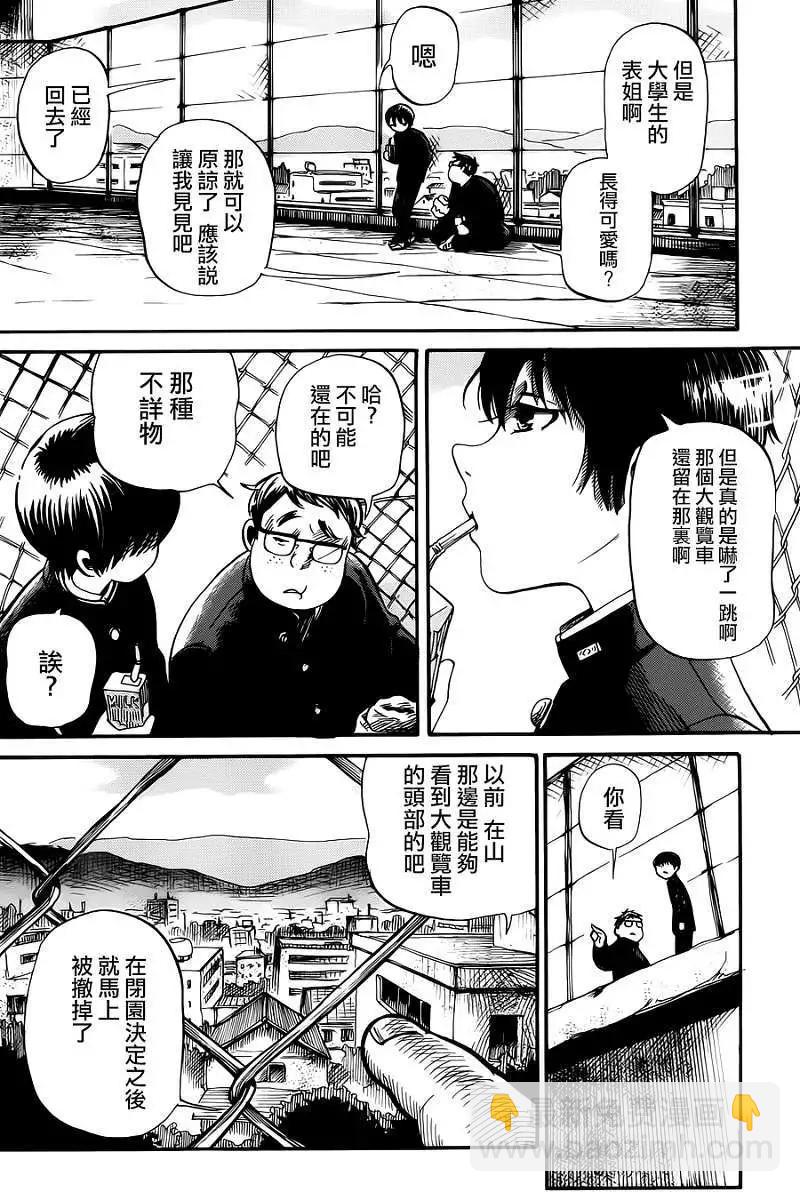 第03回14