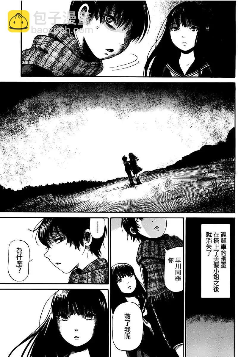 第03回27
