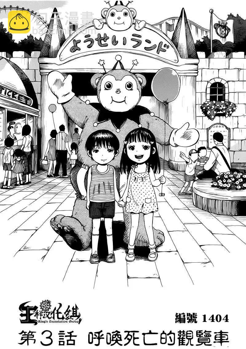 第03回3