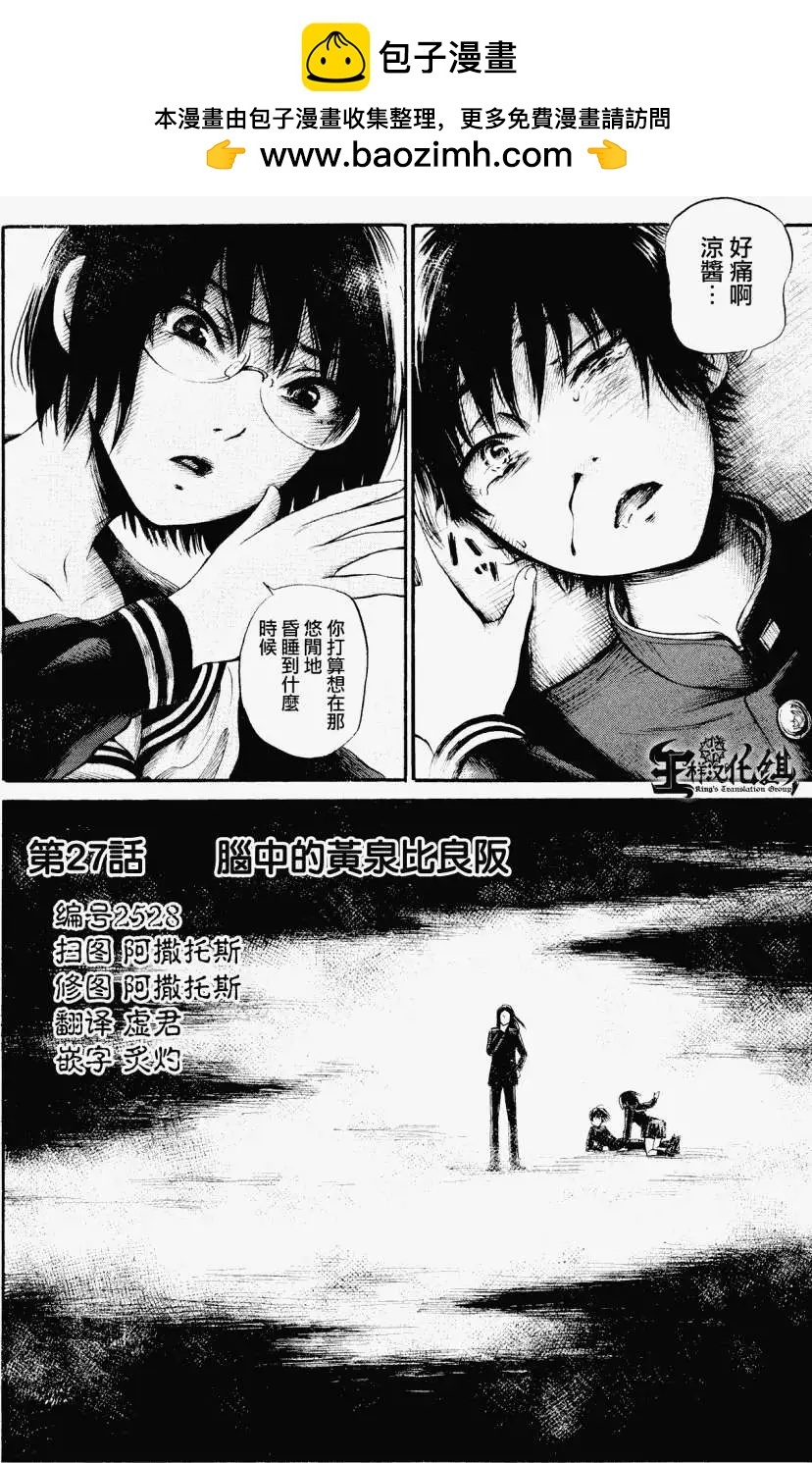 第27回1