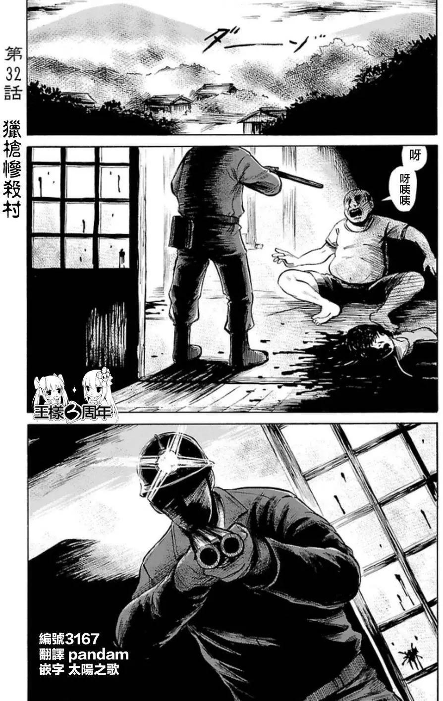 第32回0