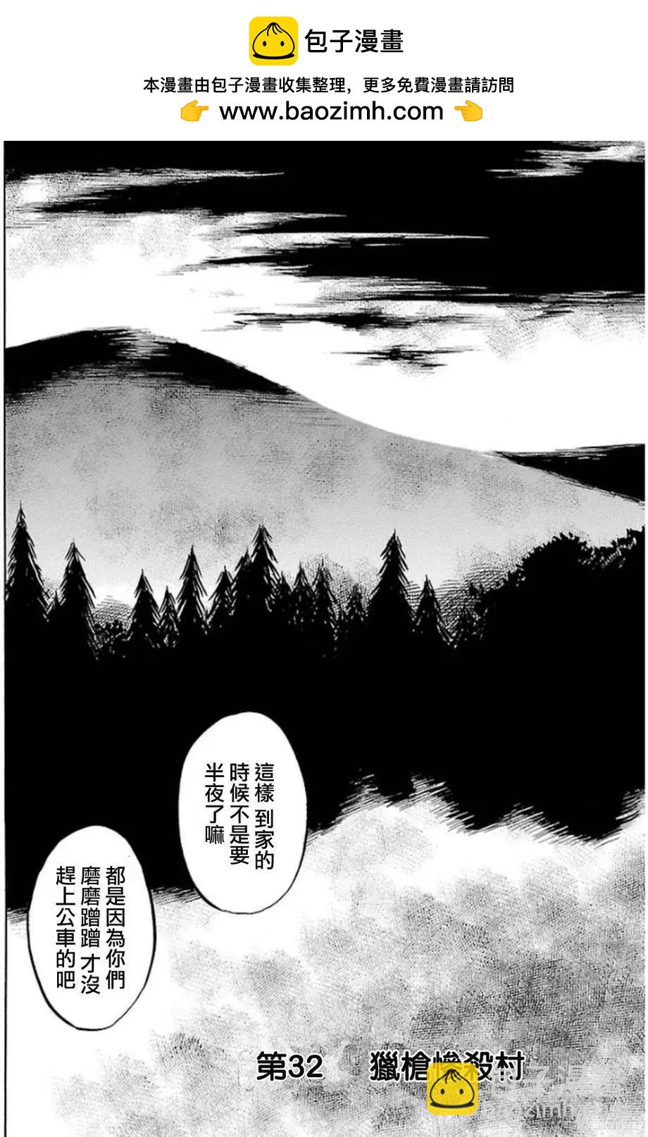 第32回1