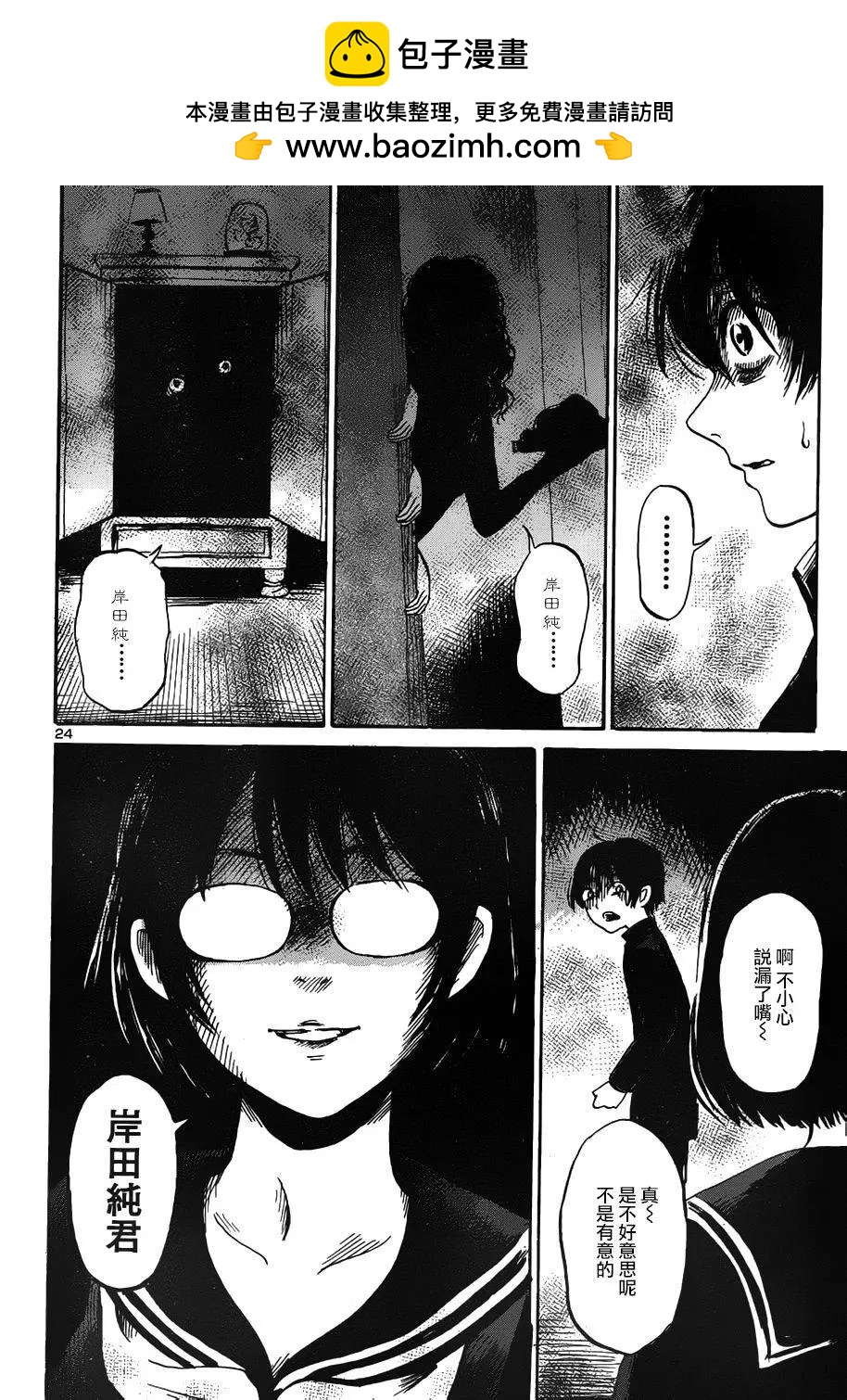 第41回23