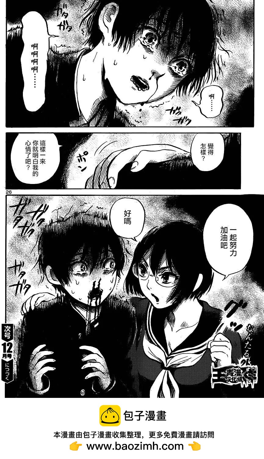 第41回25
