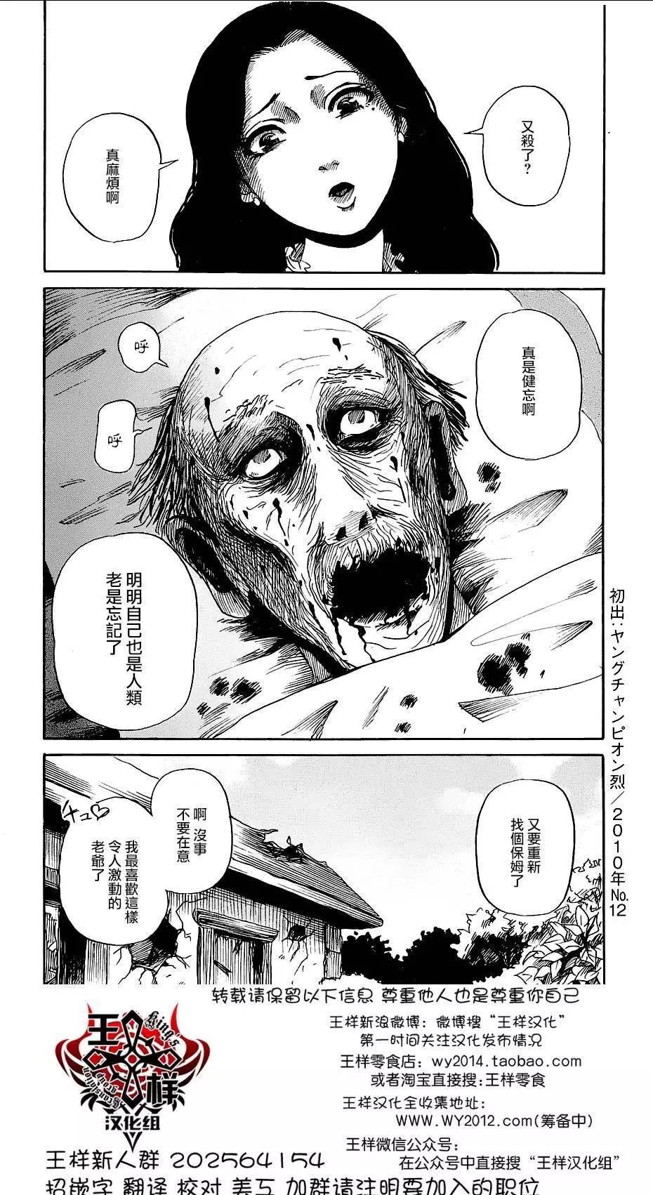番外篇0523