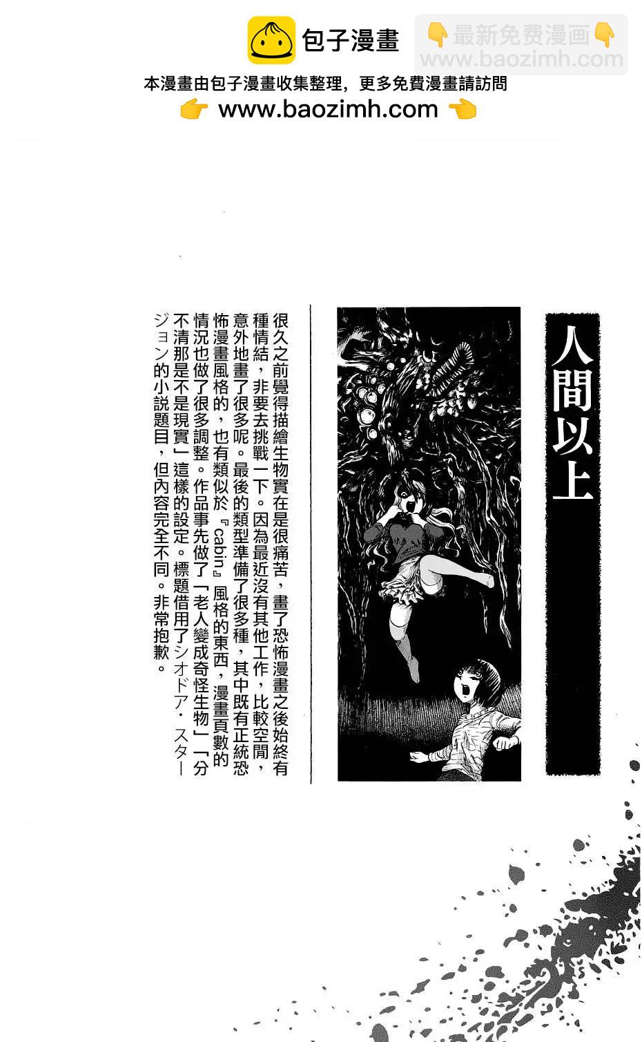番外篇0524