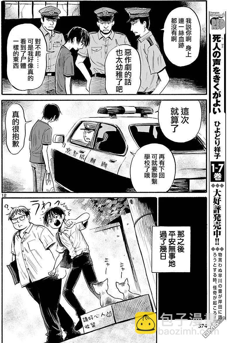 第52回12