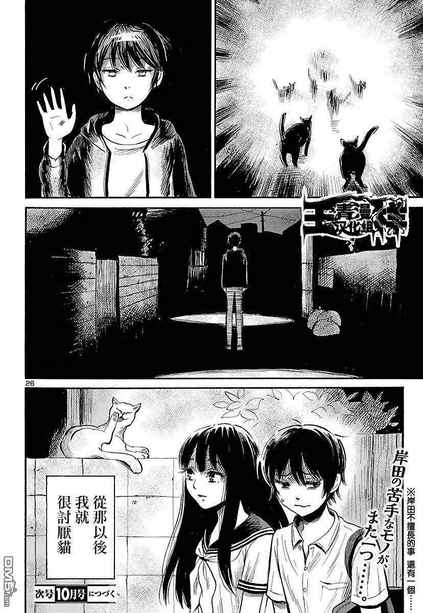 第52回26