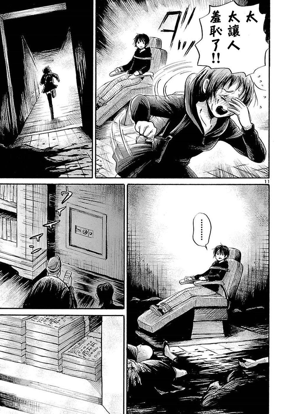 第55话10