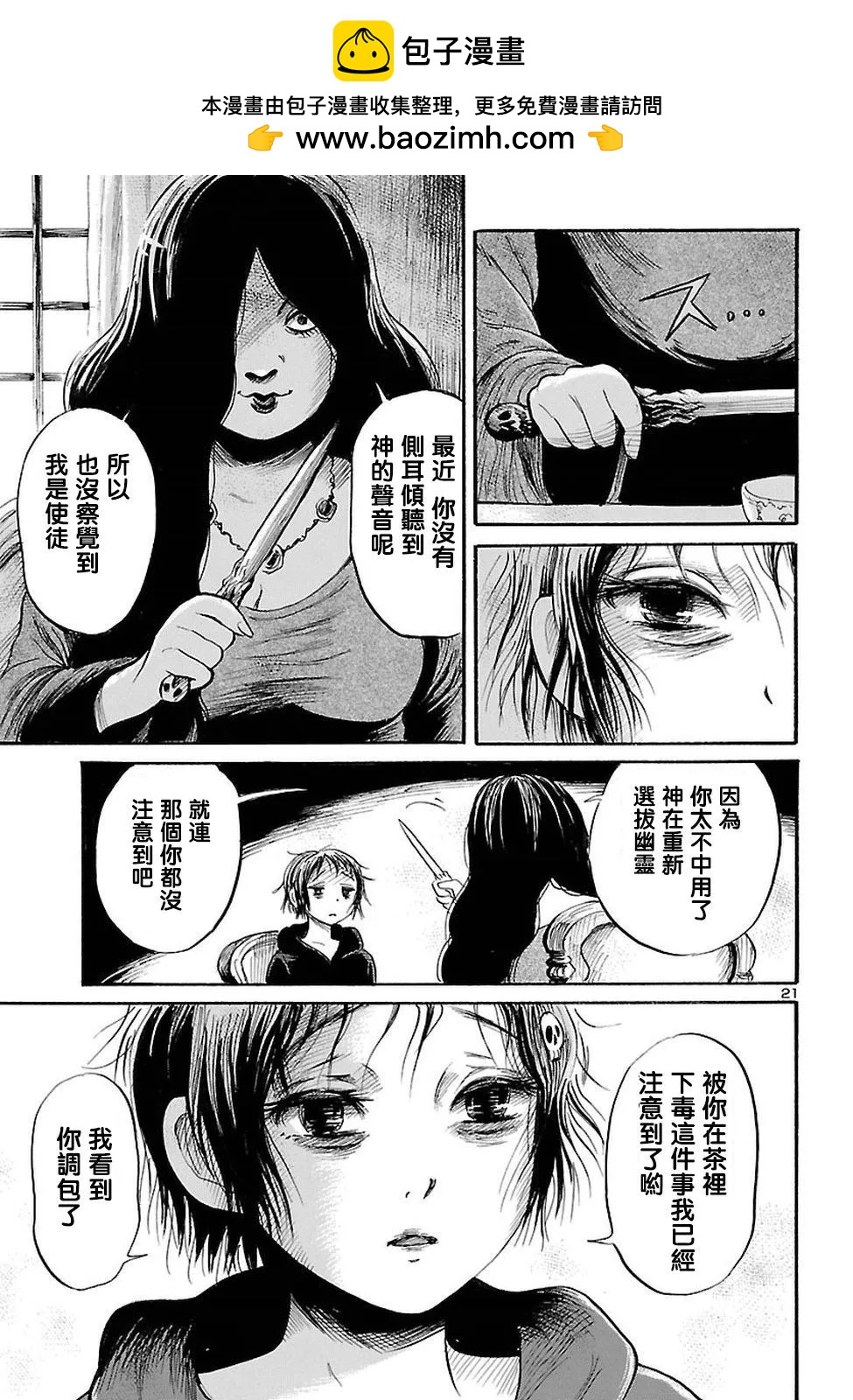 第55话20