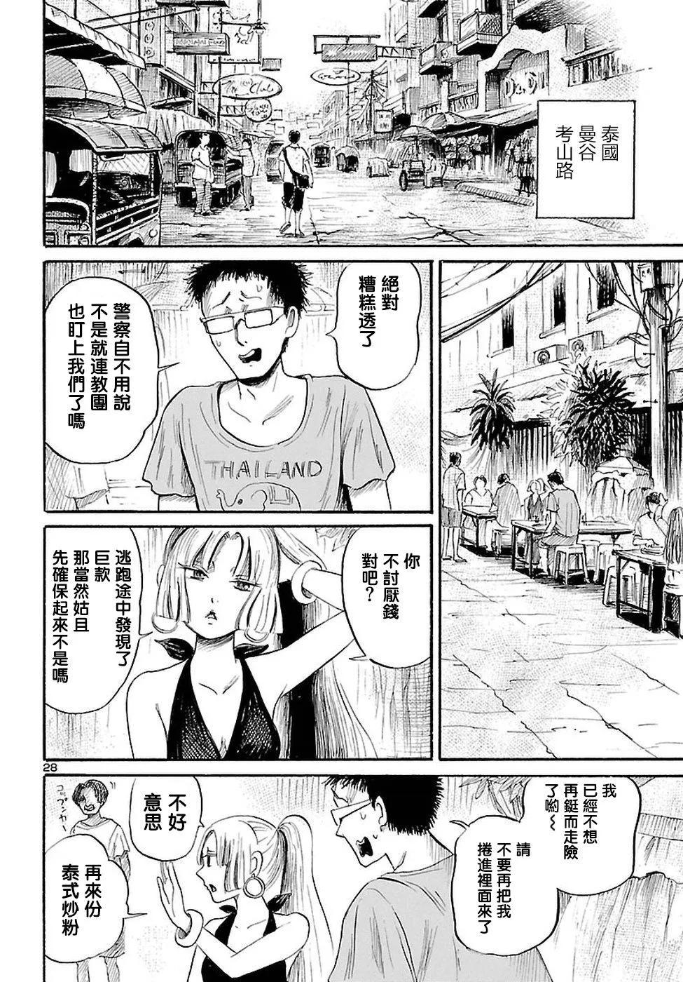 第55话27