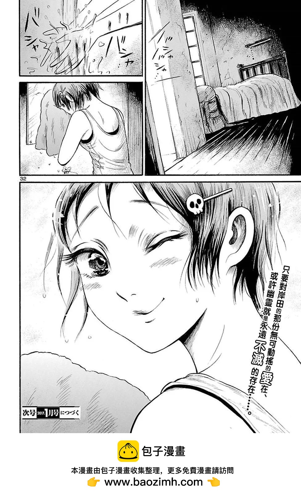 第55话31