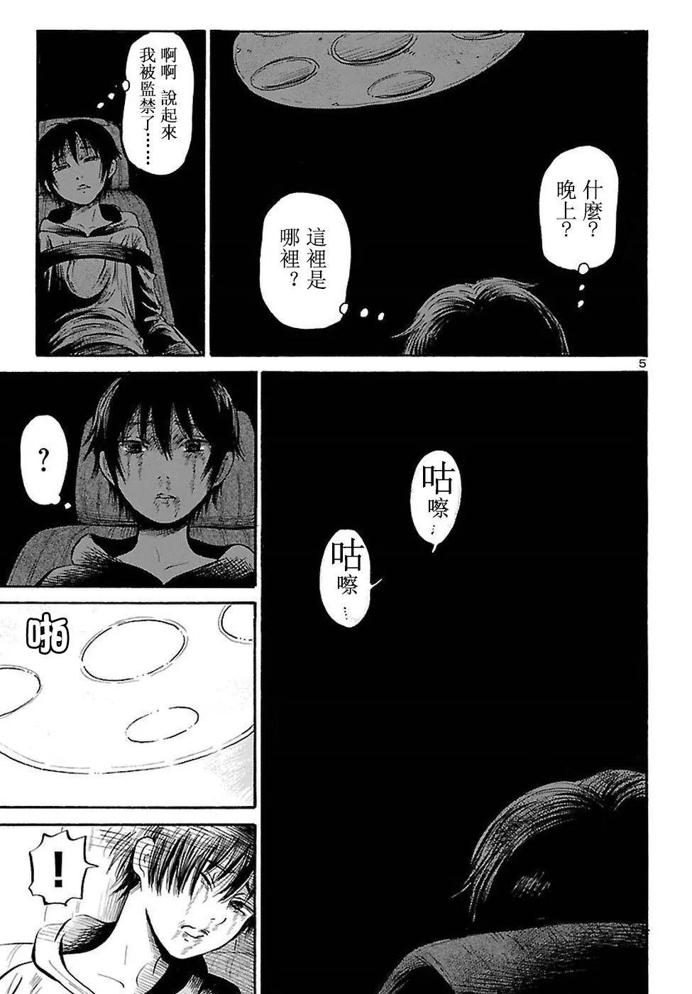 第55话4