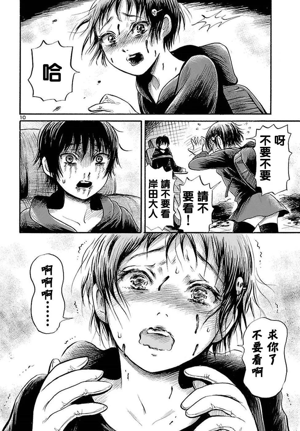 第55话9