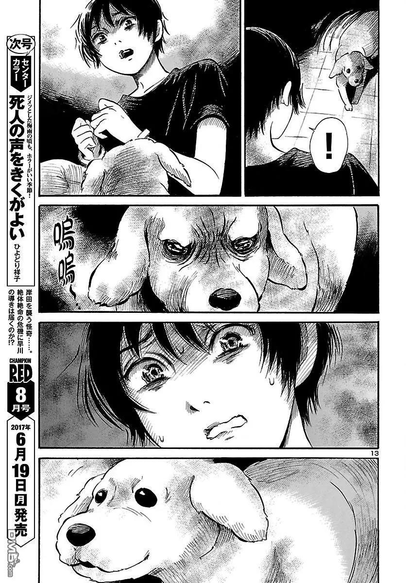 第61回 黑夜·爬行者12