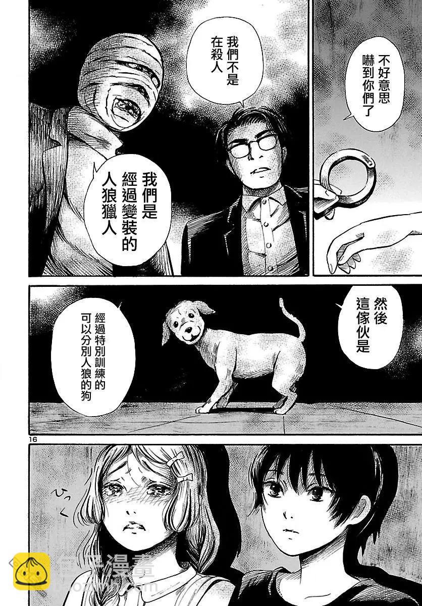 第61回 黑夜·爬行者15