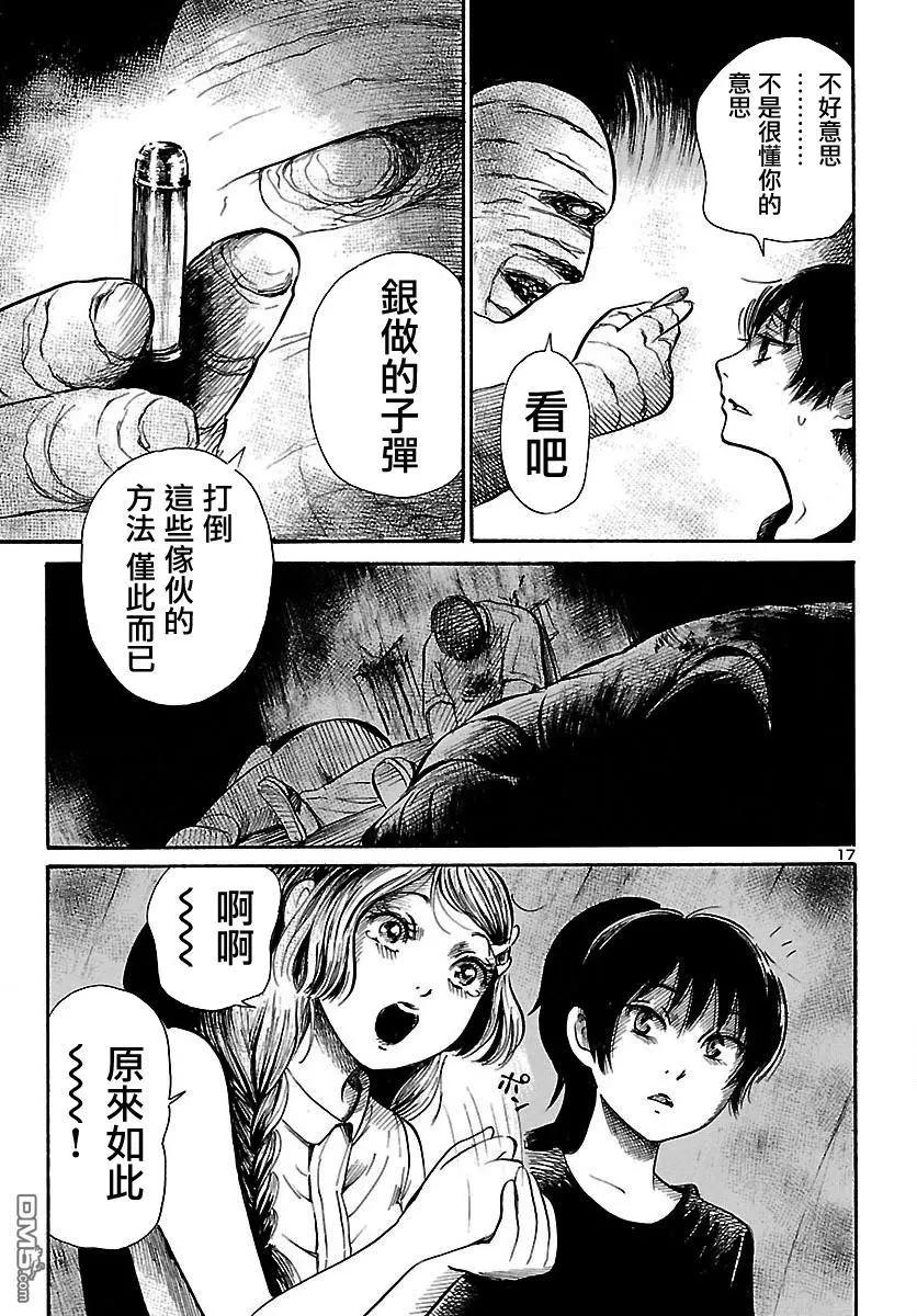 第61回 黑夜·爬行者16