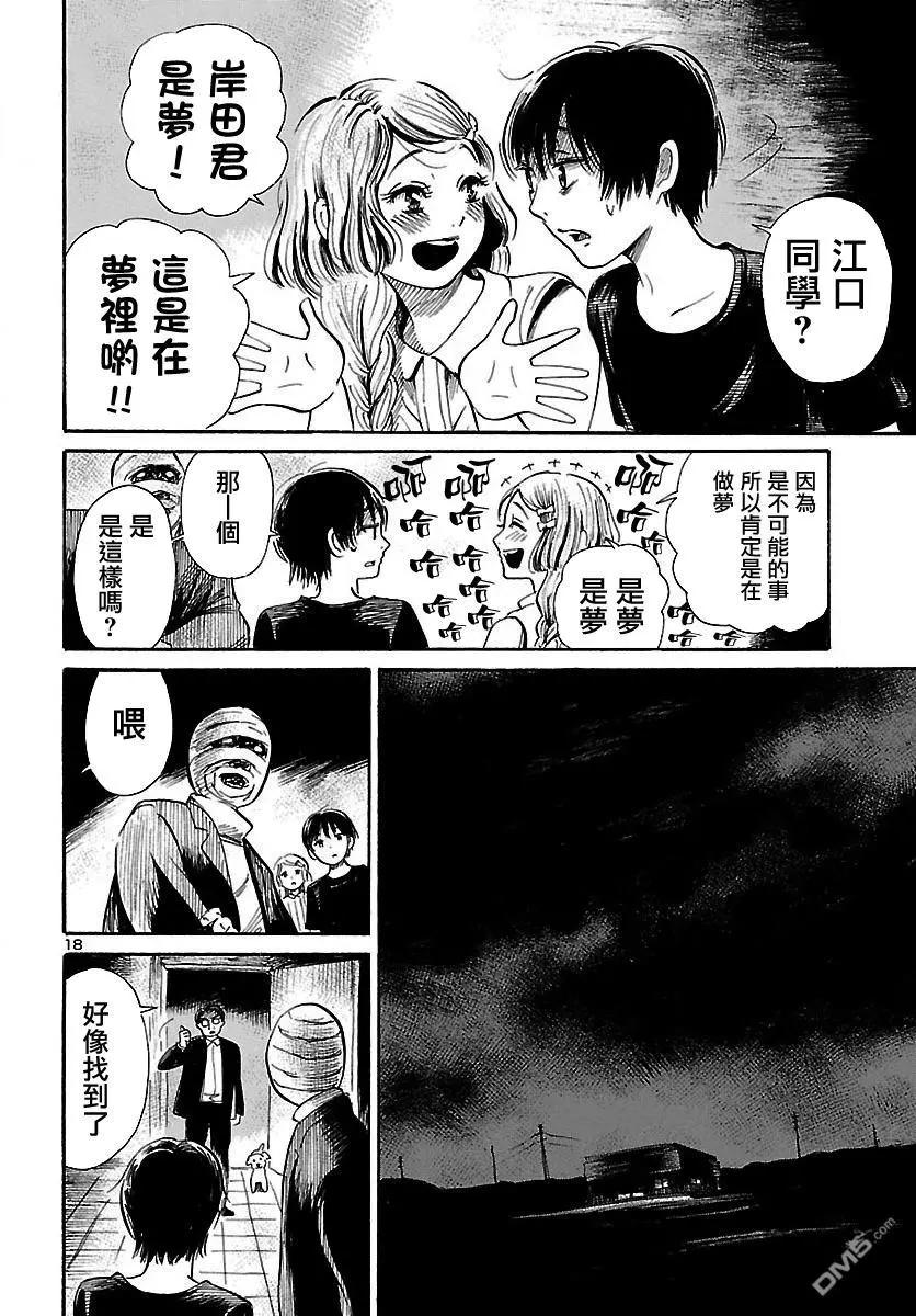第61回 黑夜·爬行者17