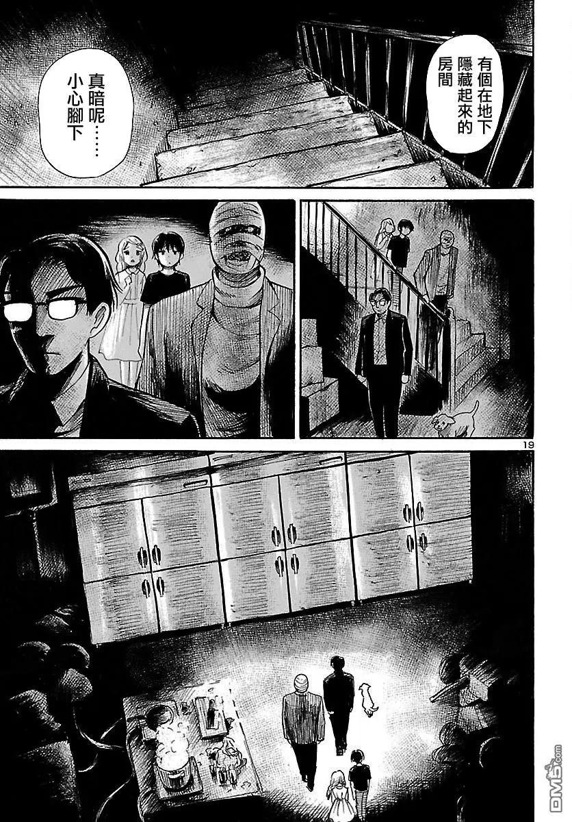 第61回 黑夜·爬行者18