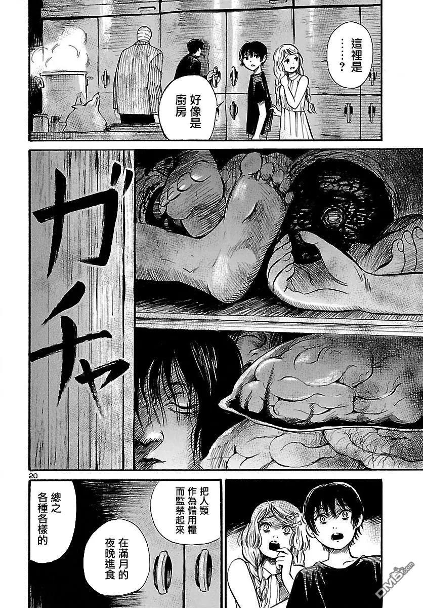 第61回 黑夜·爬行者19