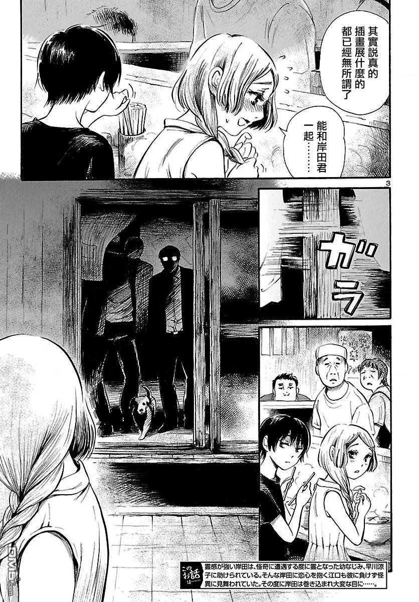 第61回 黑夜·爬行者2