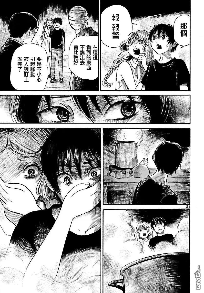 第61回 黑夜·爬行者20