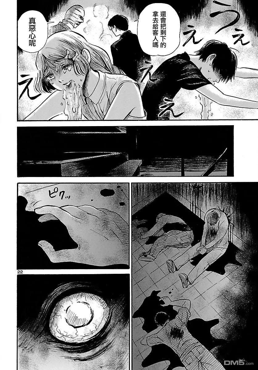 第61回 黑夜·爬行者21