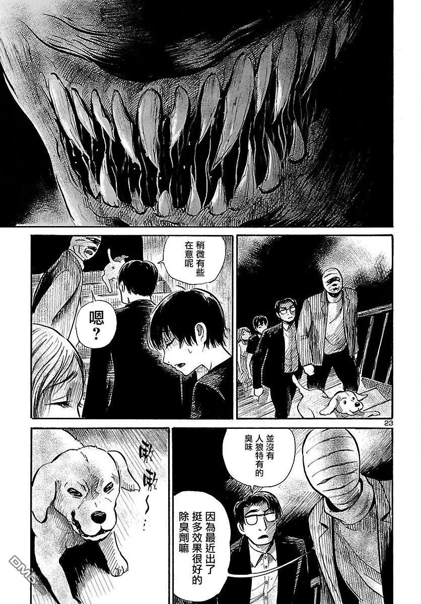 第61回 黑夜·爬行者22