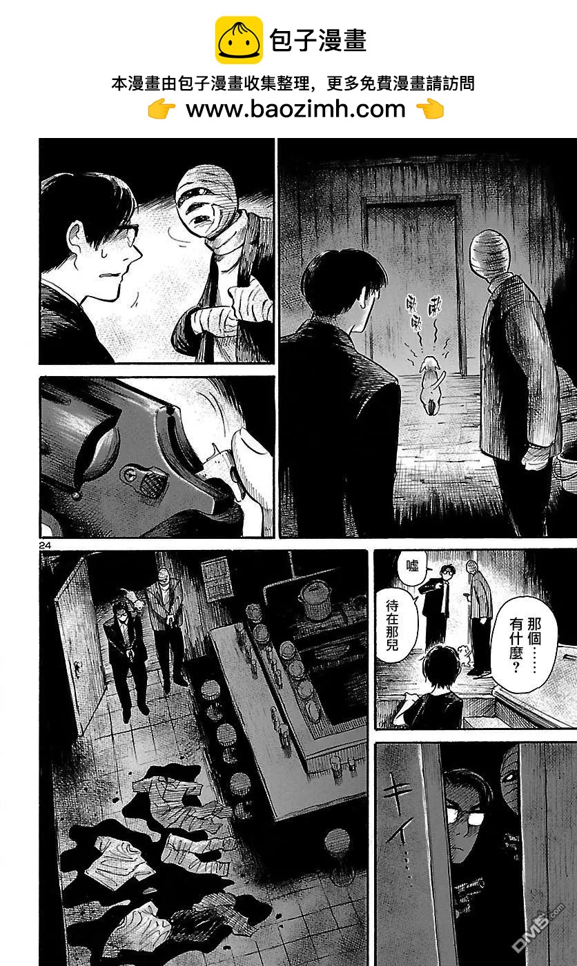 第61回 黑夜·爬行者23