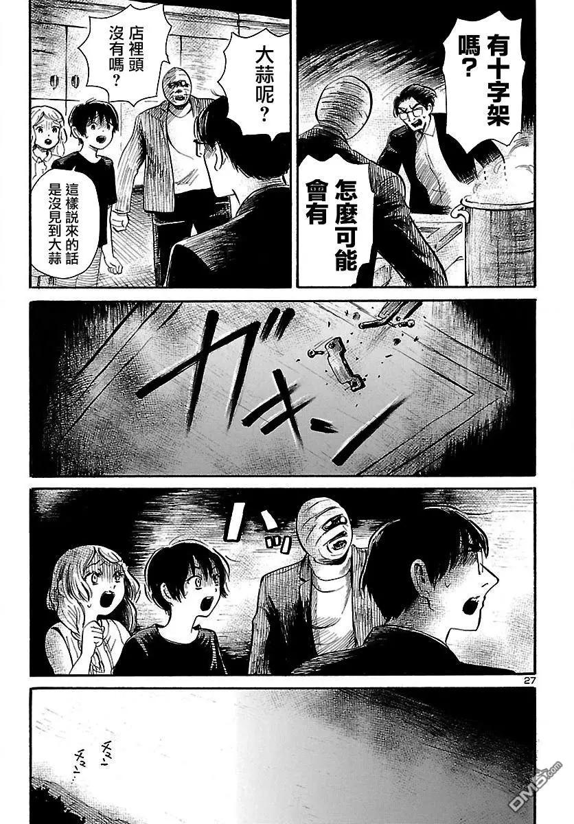 第61回 黑夜·爬行者26