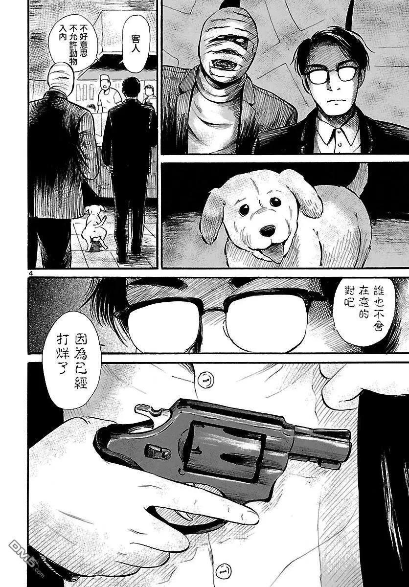第61回 黑夜·爬行者3