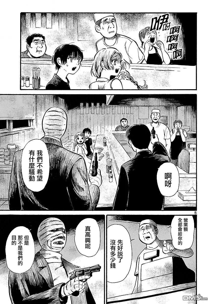 第61回 黑夜·爬行者4