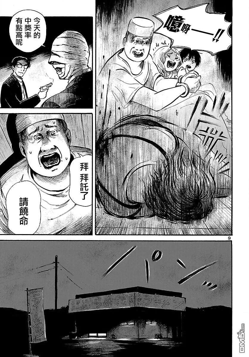 第61回 黑夜·爬行者8