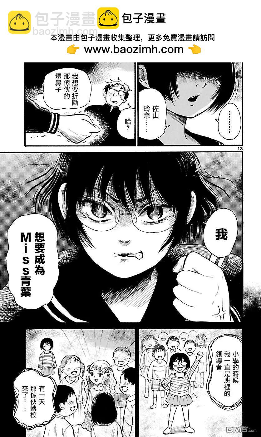 第66话 我的。血色。夜晚游戏13
