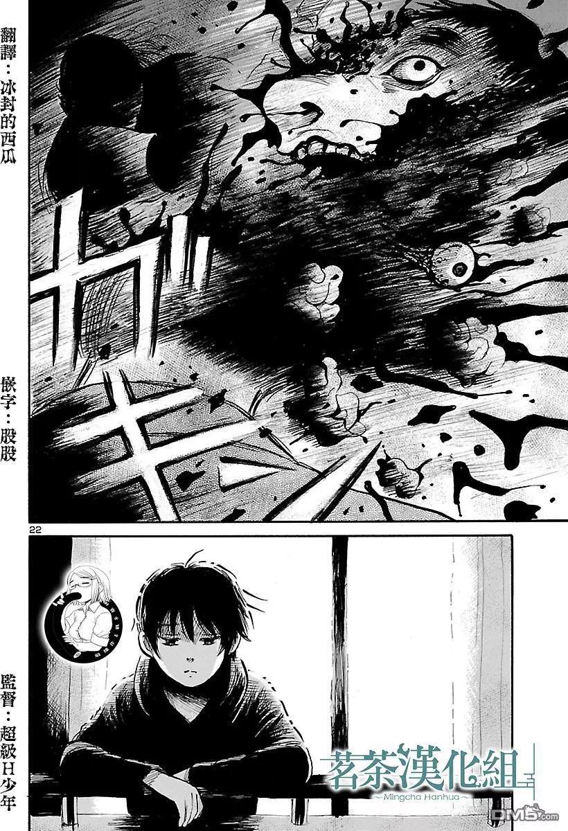 第66话 我的。血色。夜晚游戏22