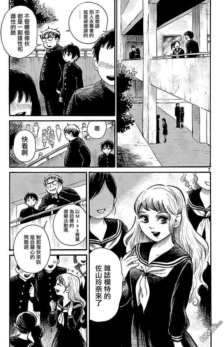 第66话 我的。血色。夜晚游戏7