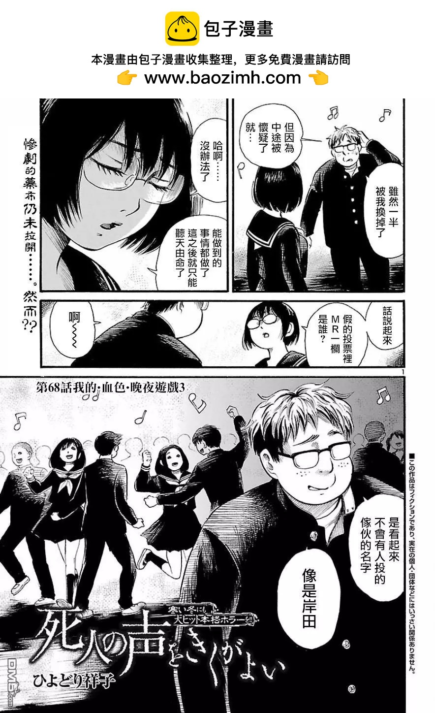 第68话 血色.夜晚游戏31