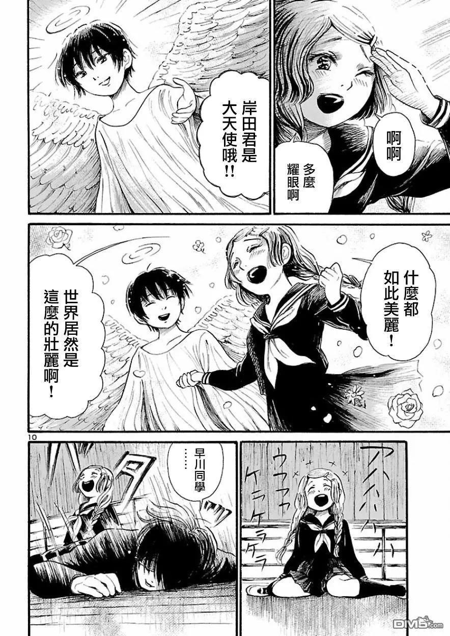 第68话 血色.夜晚游戏310