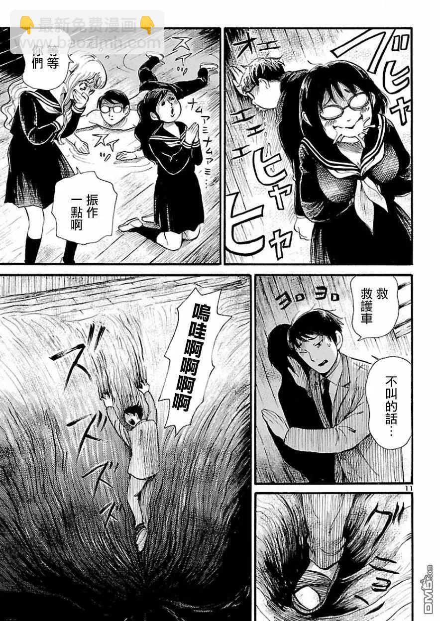 第68话 血色.夜晚游戏311