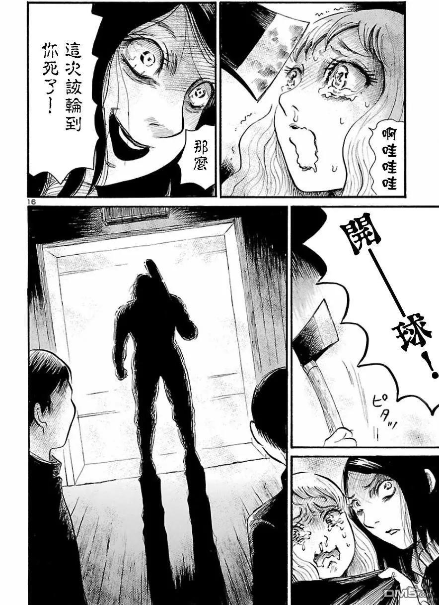 第68话 血色.夜晚游戏316