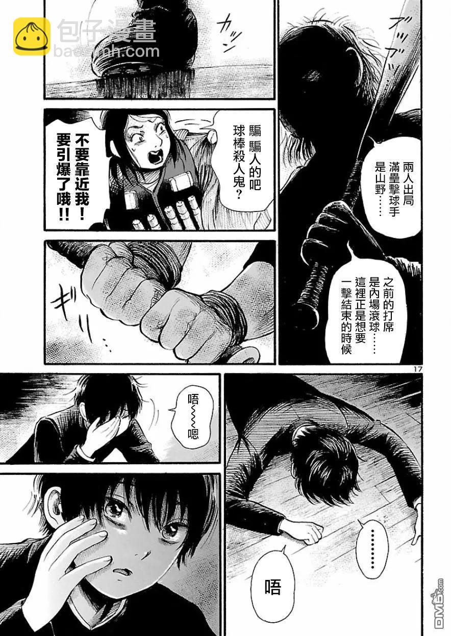 第68话 血色.夜晚游戏317