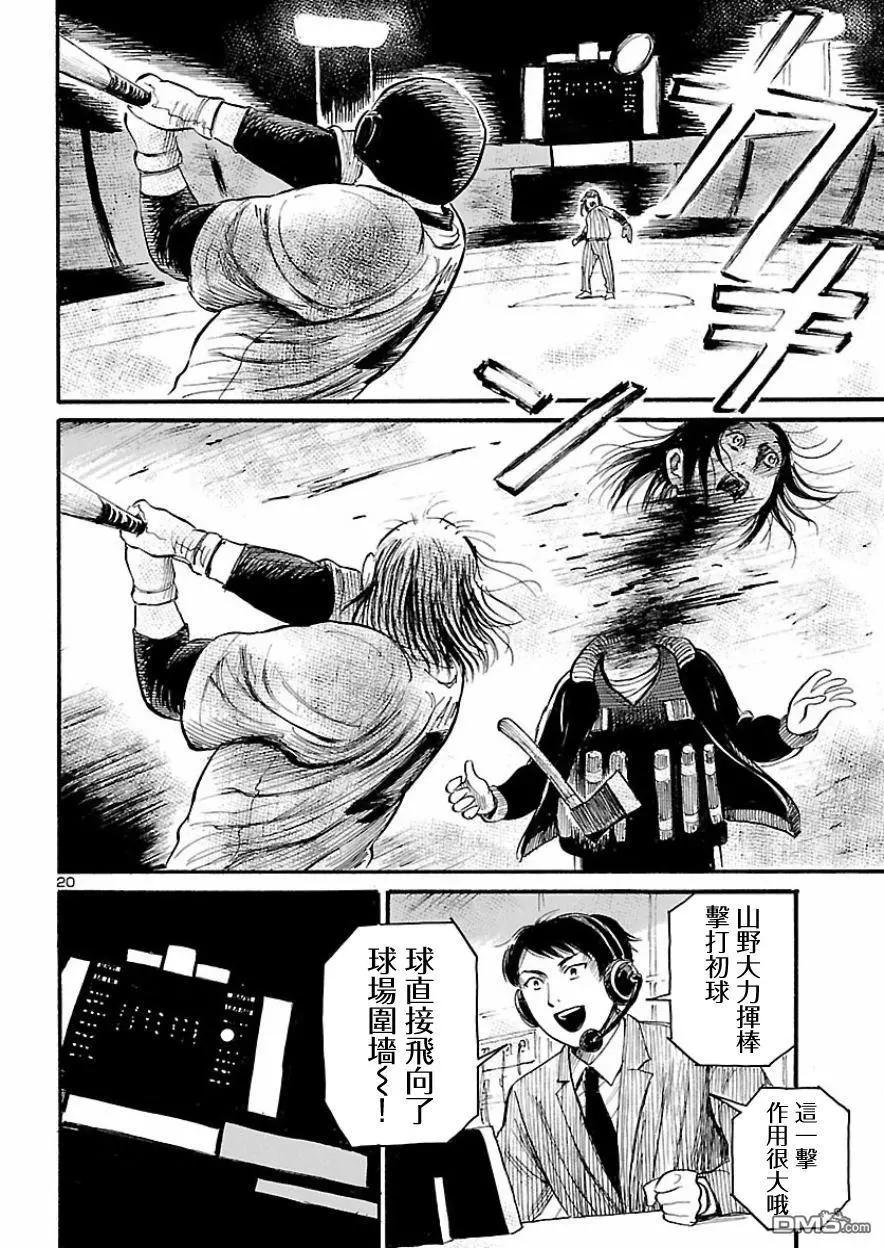 第68话 血色.夜晚游戏319