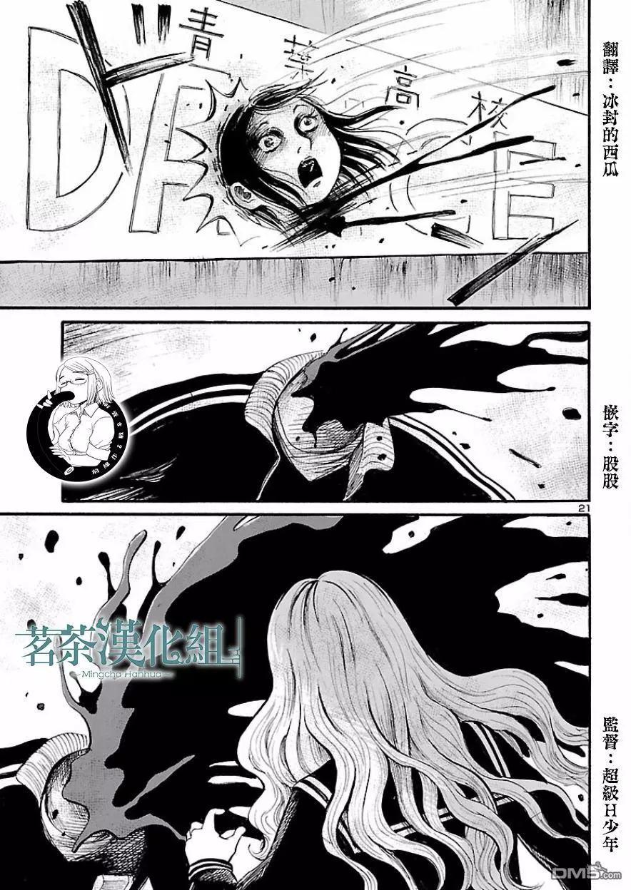 第68话 血色.夜晚游戏320