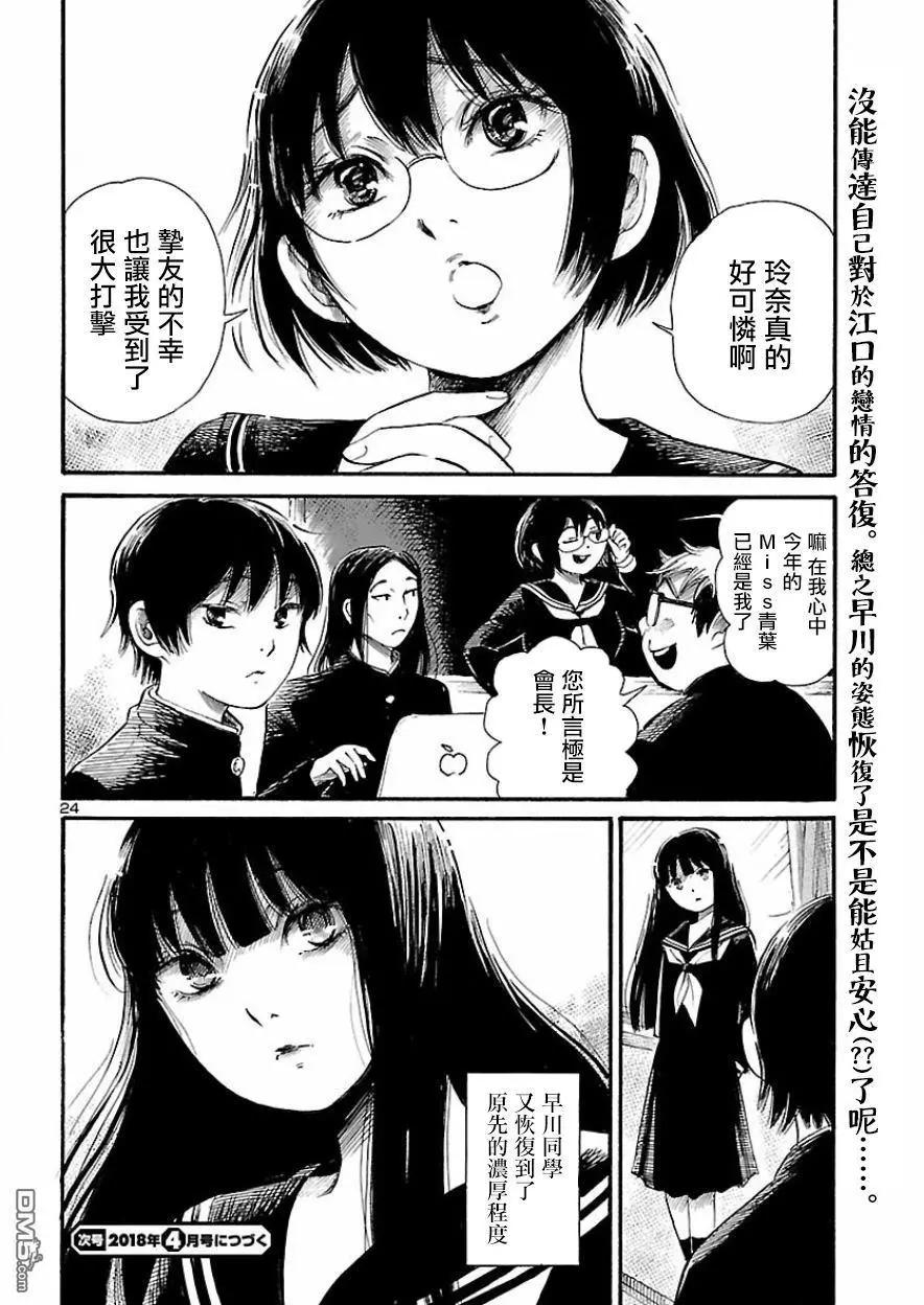 第68话 血色.夜晚游戏323