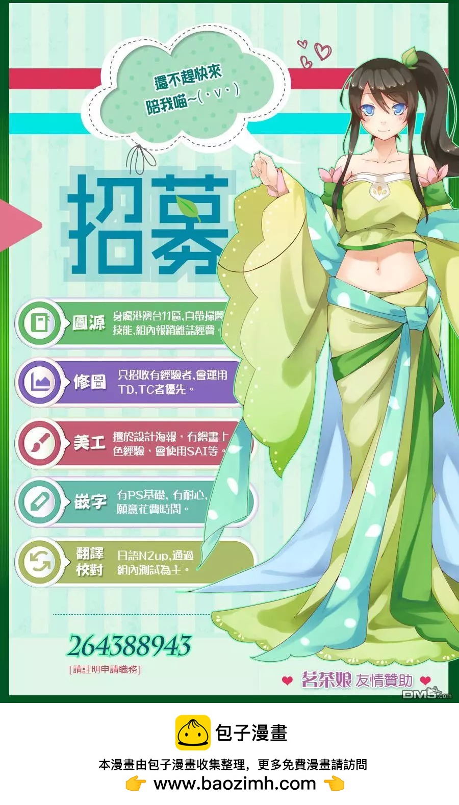 第68话 血色.夜晚游戏326