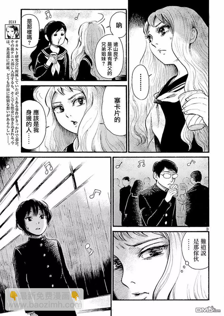 第68话 血色.夜晚游戏33