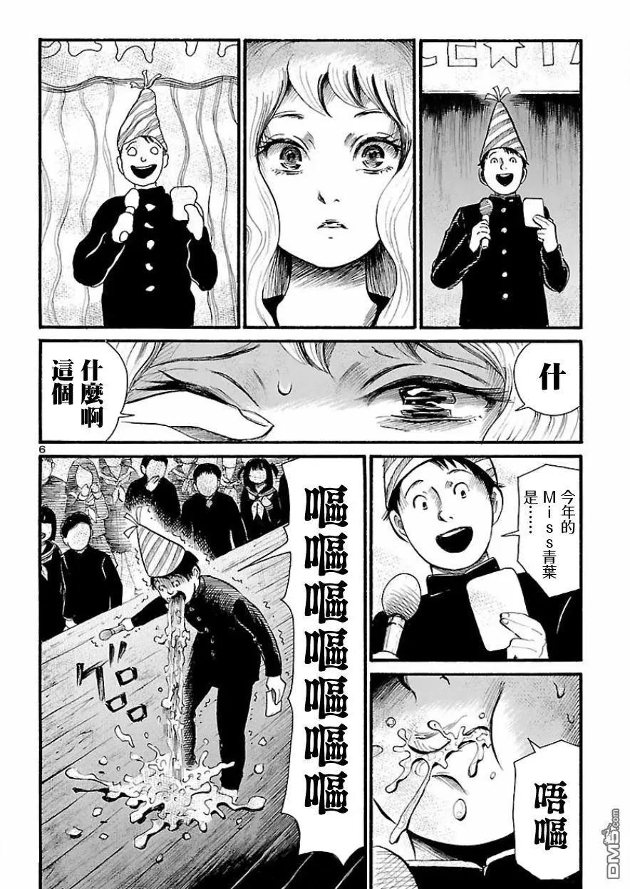 第68话 血色.夜晚游戏36